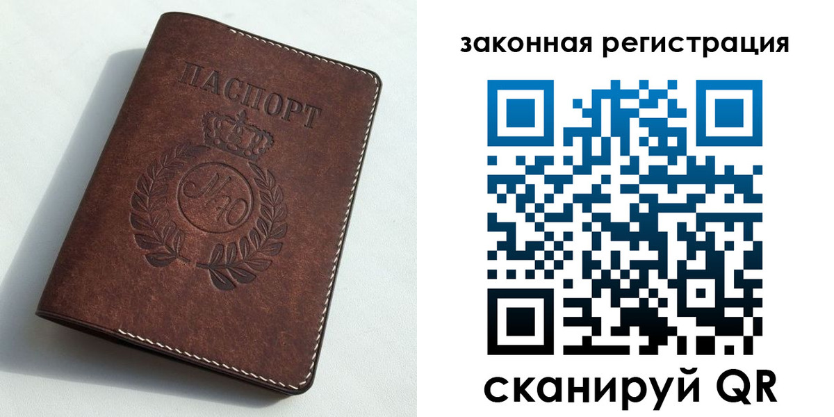 прописка гарантия в Зарайске