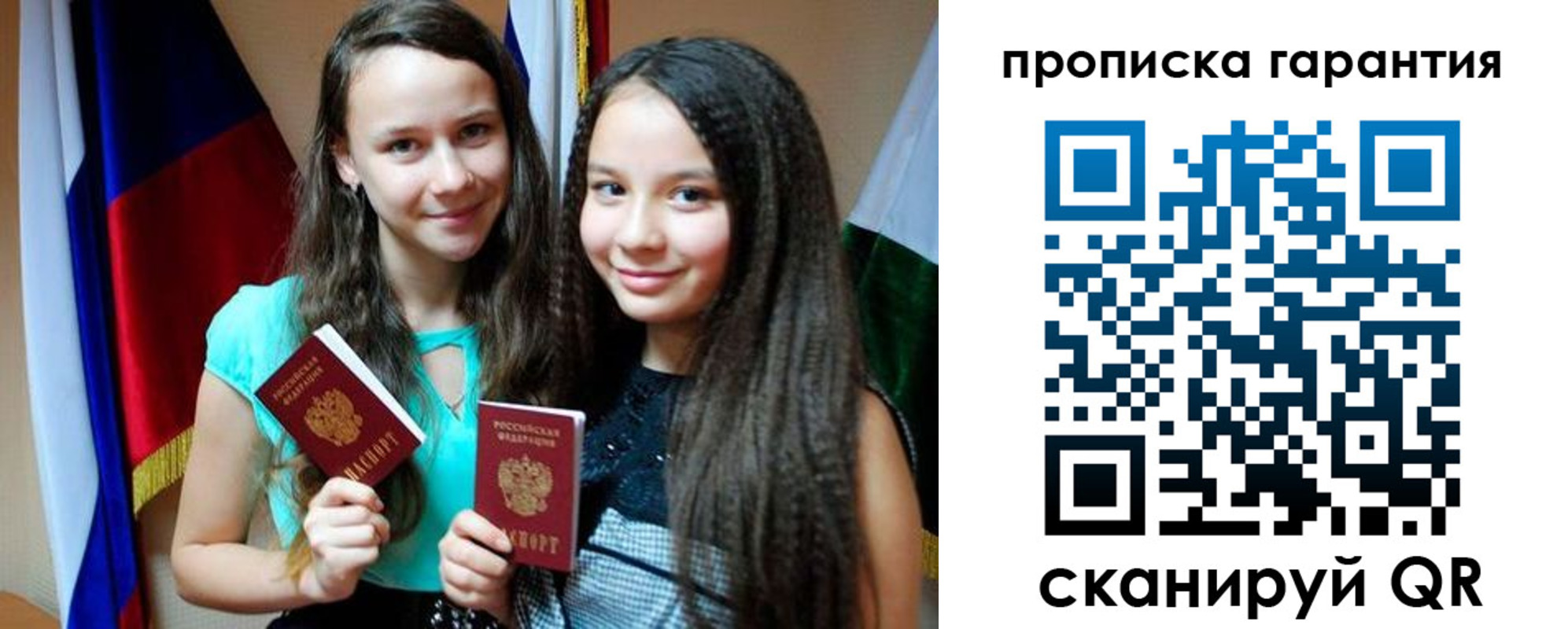 регистрация для дет. сада в Зарайске