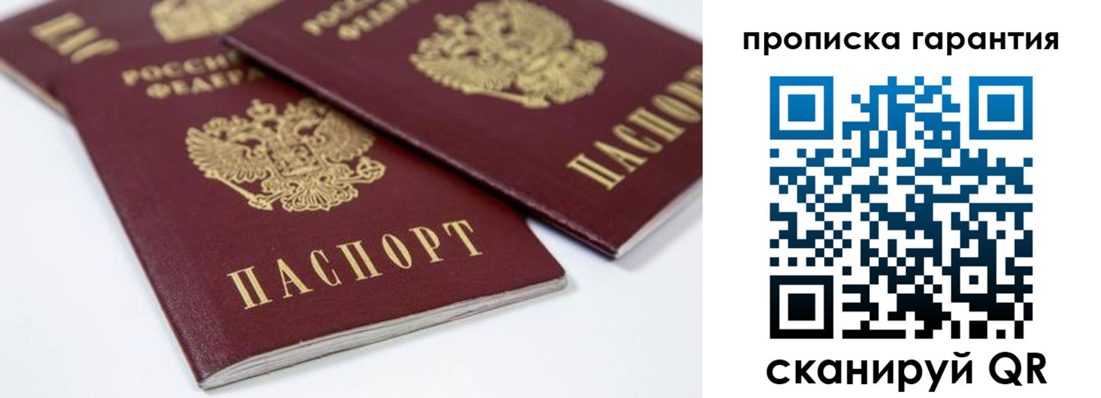 миграционный учет в Зарайске