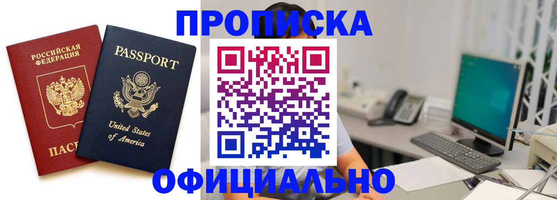 прописка гарантия в Зарайске