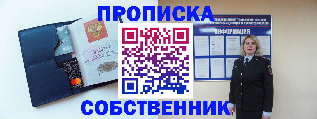 пропишу в квартире в Зарайске