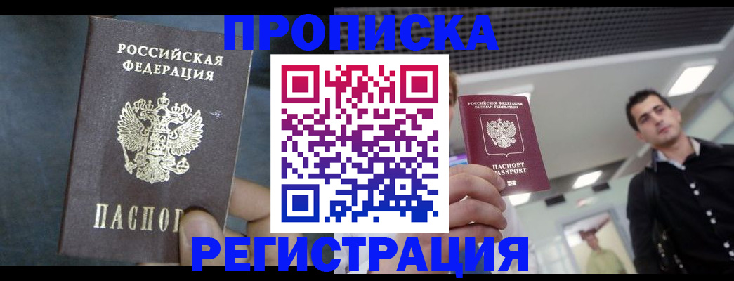 найти адрес прописки в Зарайске