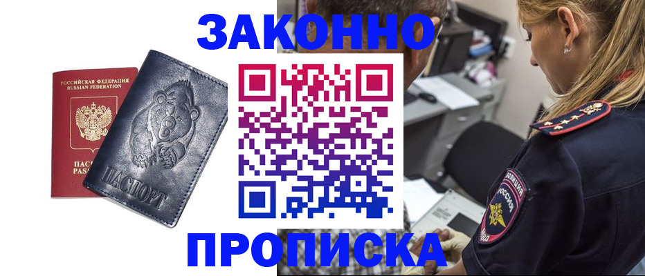 временная регистрация для всех в Зарайске