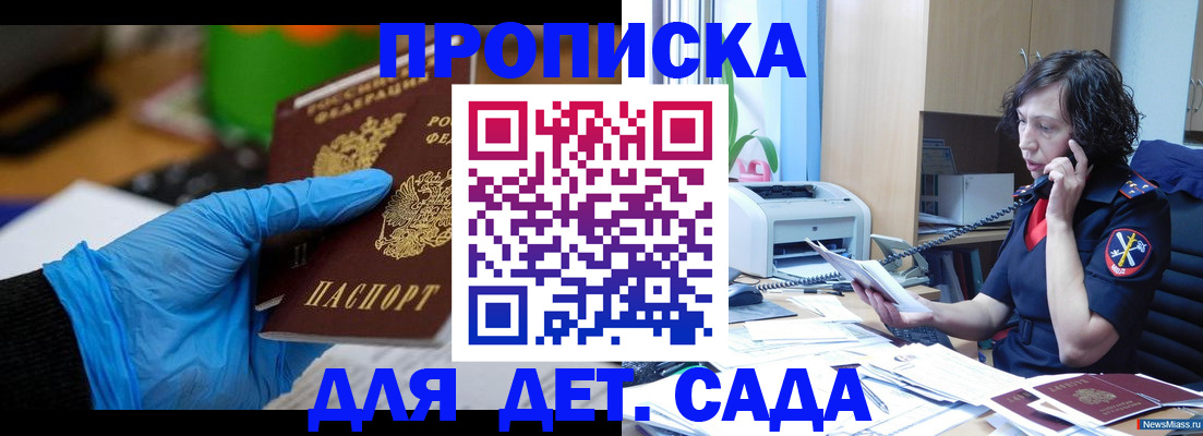 временная регистрация в квартире в Зарайске