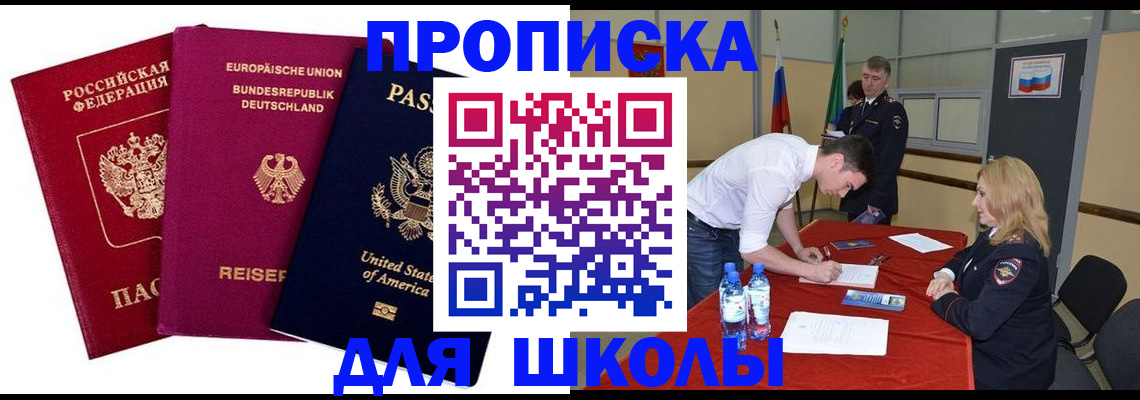 временная регистрация 2025 в Зарайске